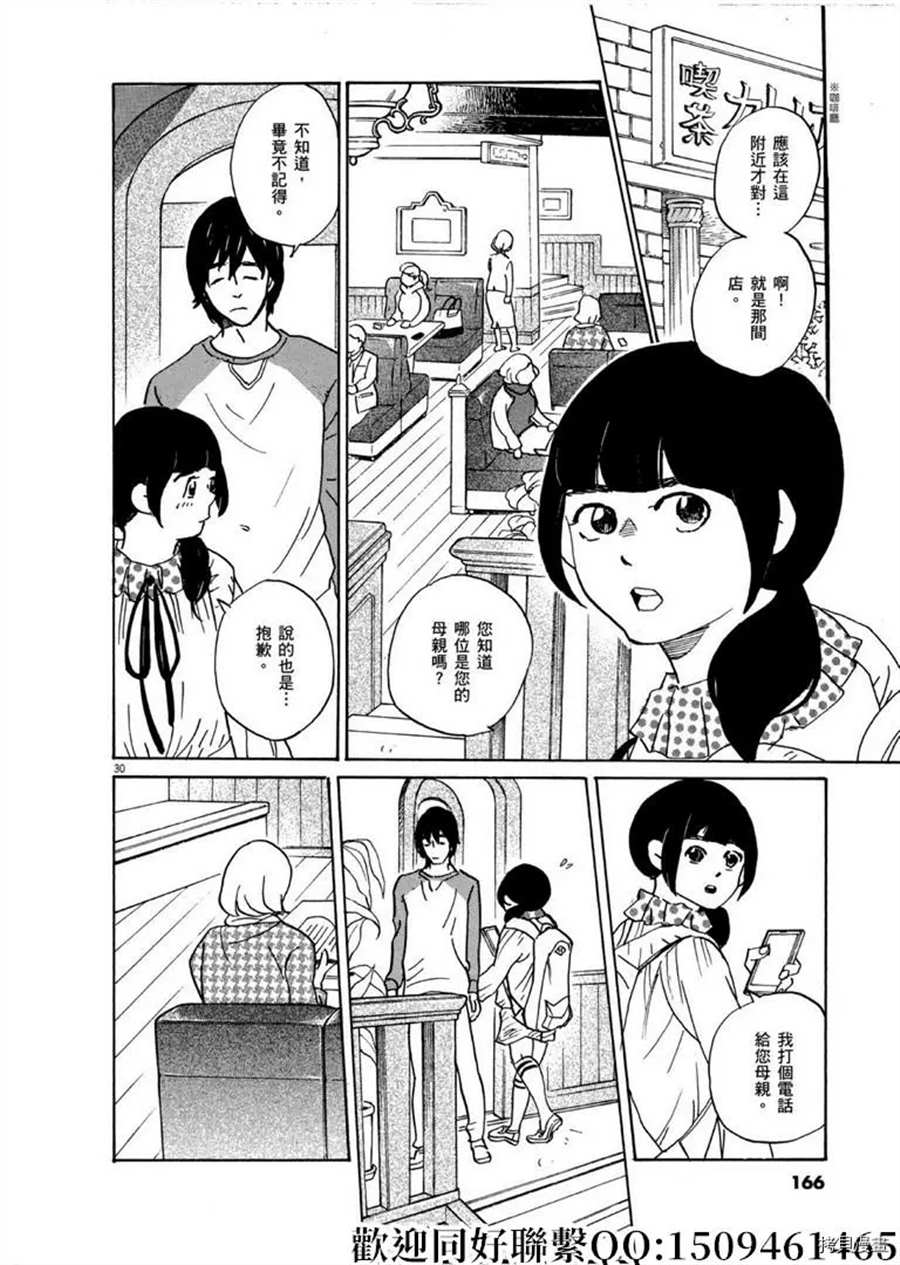 《重版出来！》漫画最新章节第46话 登上平台！破免费下拉式在线观看章节第【30】张图片