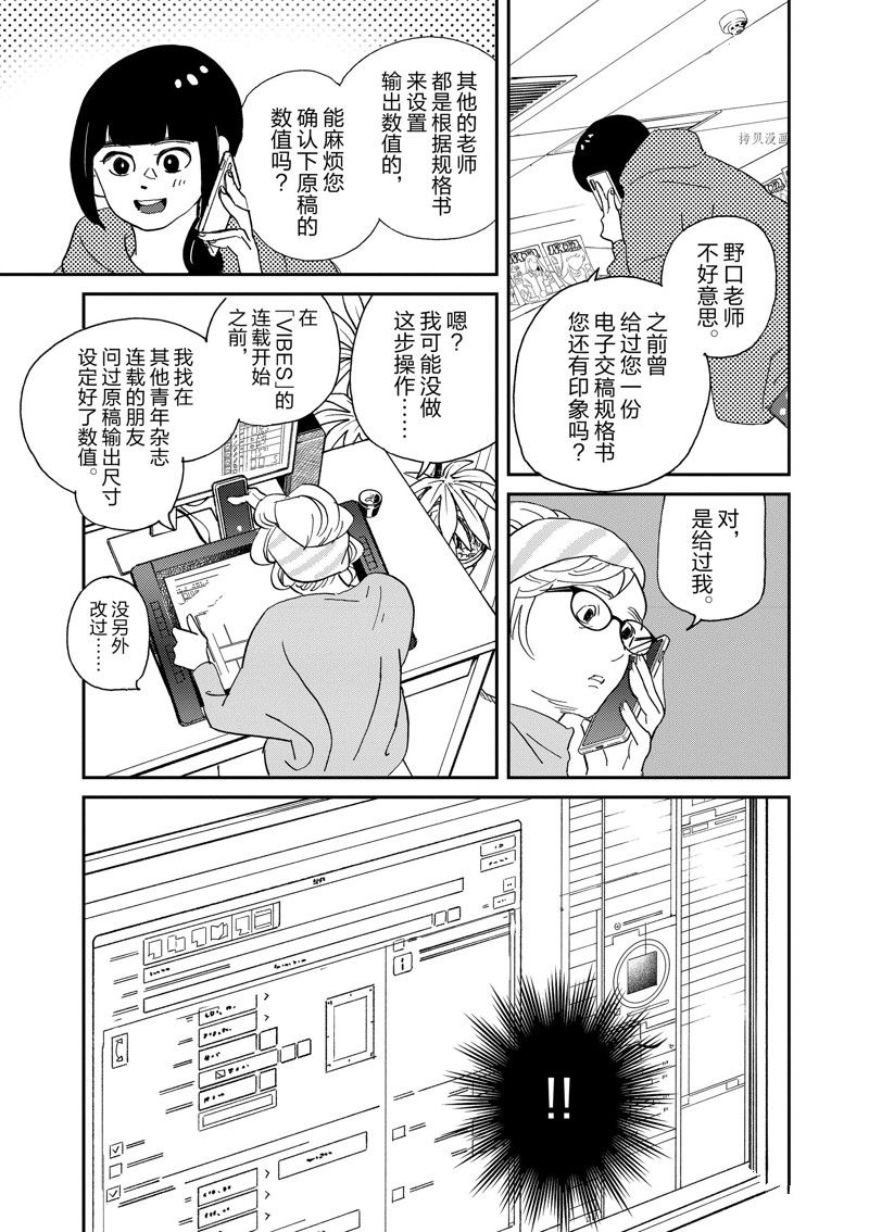 《重版出来！》漫画最新章节第104话 试看版免费下拉式在线观看章节第【9】张图片