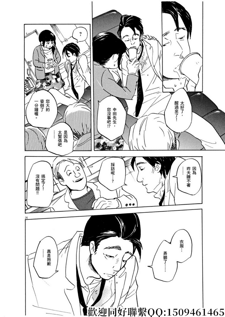 《重版出来！》漫画最新章节第56话 COOL JAPEN！免费下拉式在线观看章节第【26】张图片