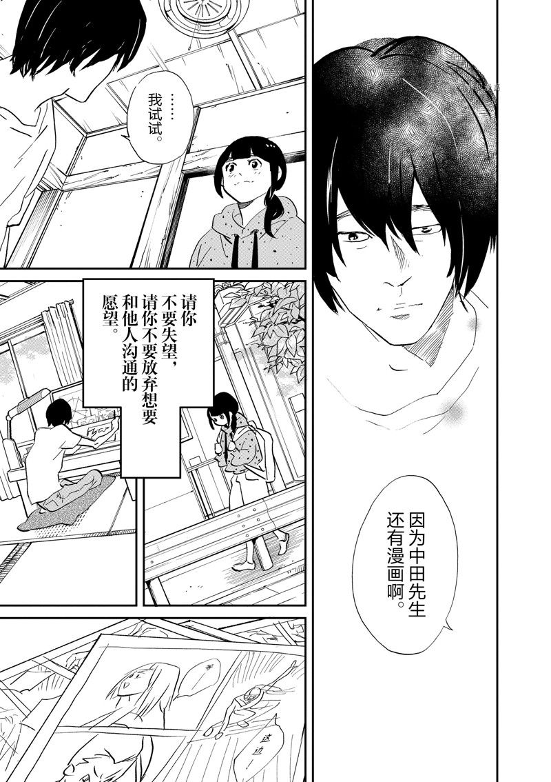 《重版出来！》漫画最新章节第98话 试看版免费下拉式在线观看章节第【25】张图片