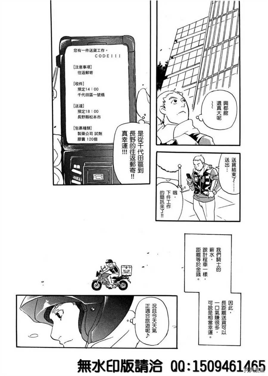 《重版出来！》漫画最新章节第38话 不简单的rider！免费下拉式在线观看章节第【14】张图片