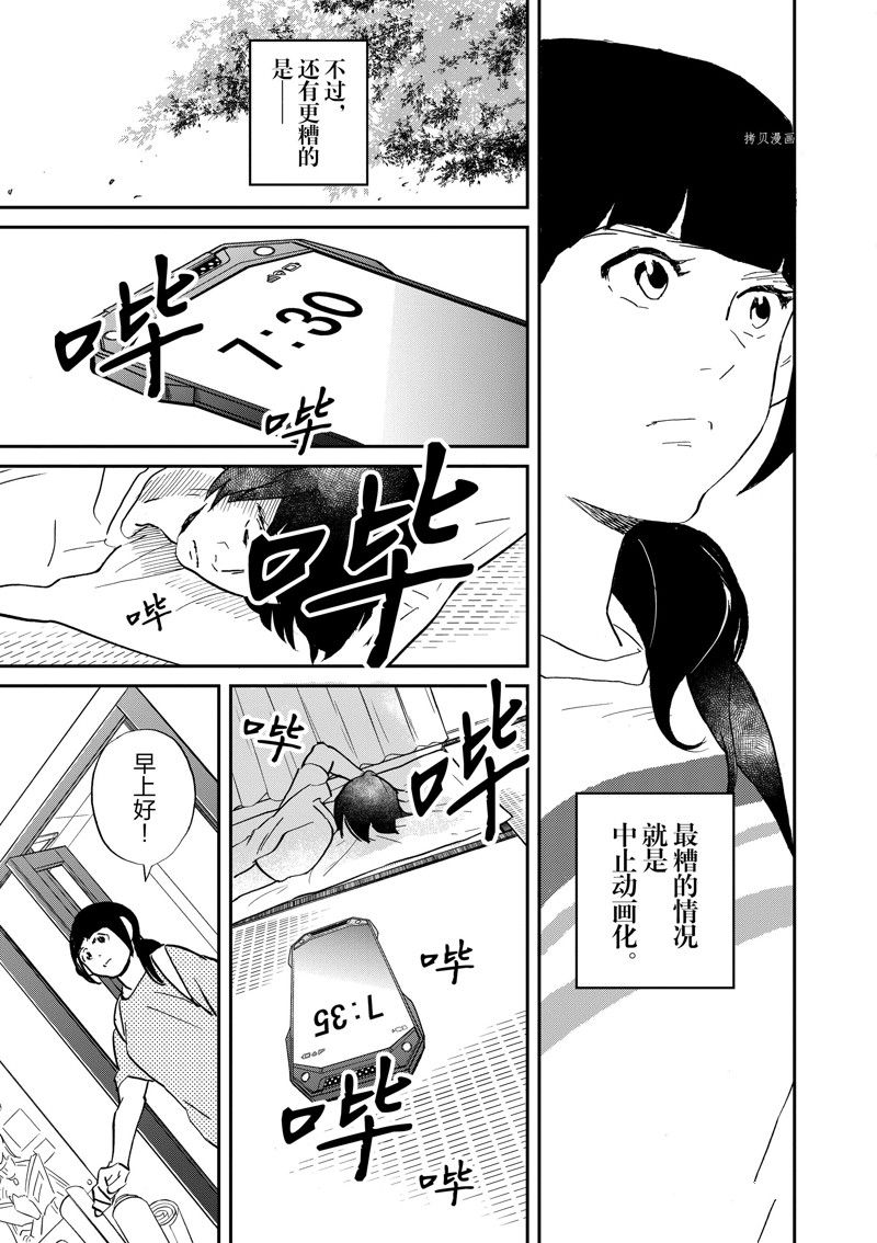 《重版出来！》漫画最新章节第97话 试看版免费下拉式在线观看章节第【31】张图片