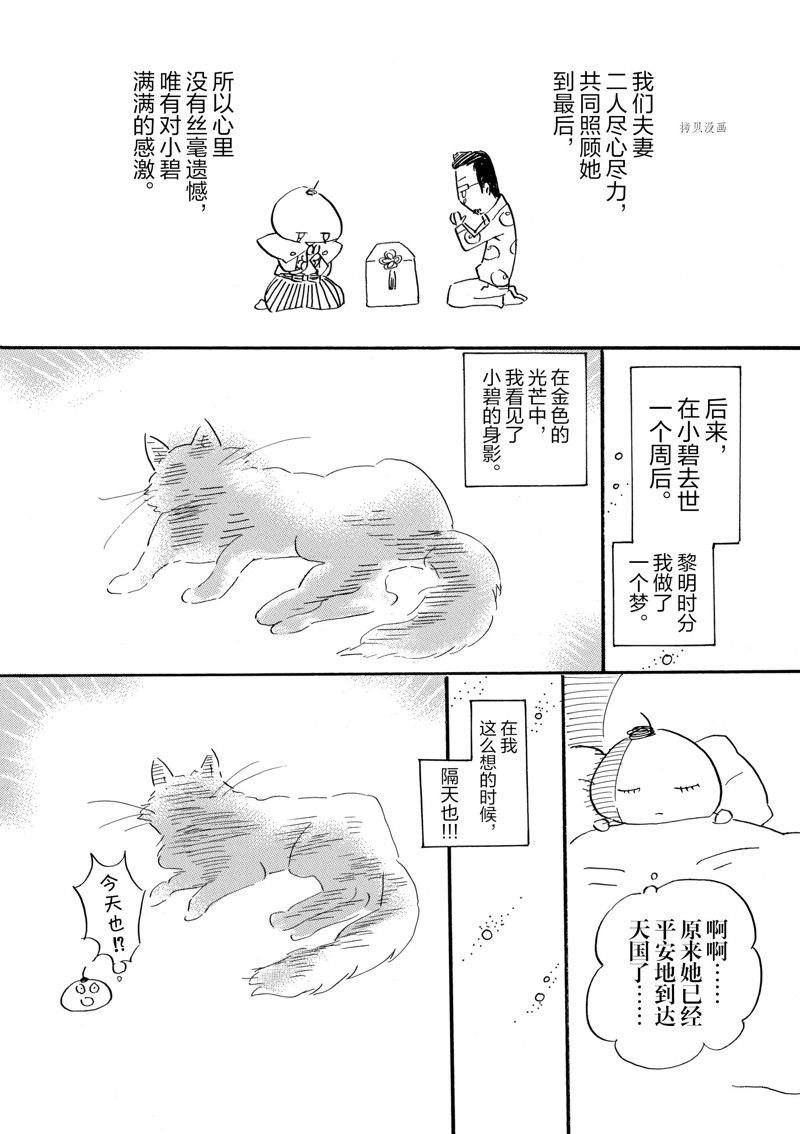 《重版出来！》漫画最新章节第65话 试看版免费下拉式在线观看章节第【35】张图片