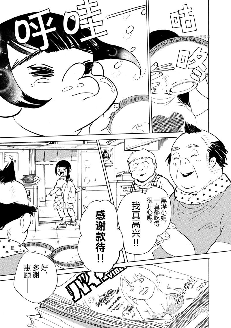 《重版出来！》漫画最新章节第62话 试看版免费下拉式在线观看章节第【3】张图片