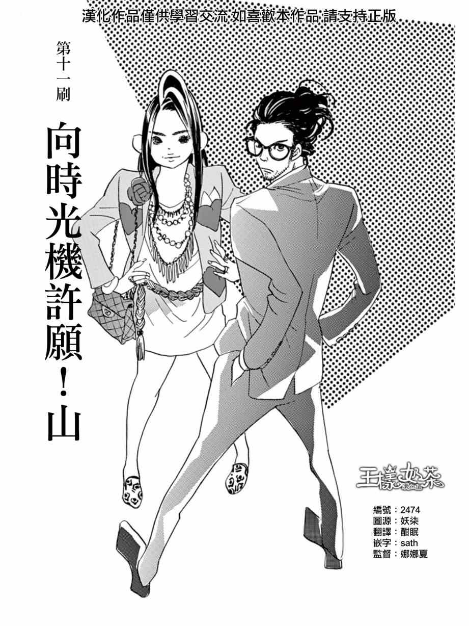 《重版出来！》漫画最新章节第11话免费下拉式在线观看章节第【1】张图片