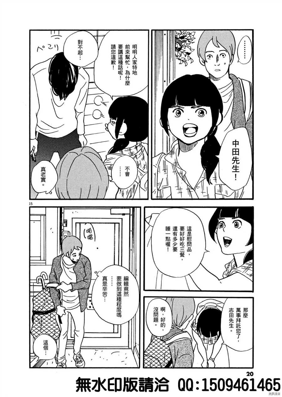 《重版出来！》漫画最新章节第37话 好的场景会依据 杯面的数量产生！免费下拉式在线观看章节第【16】张图片