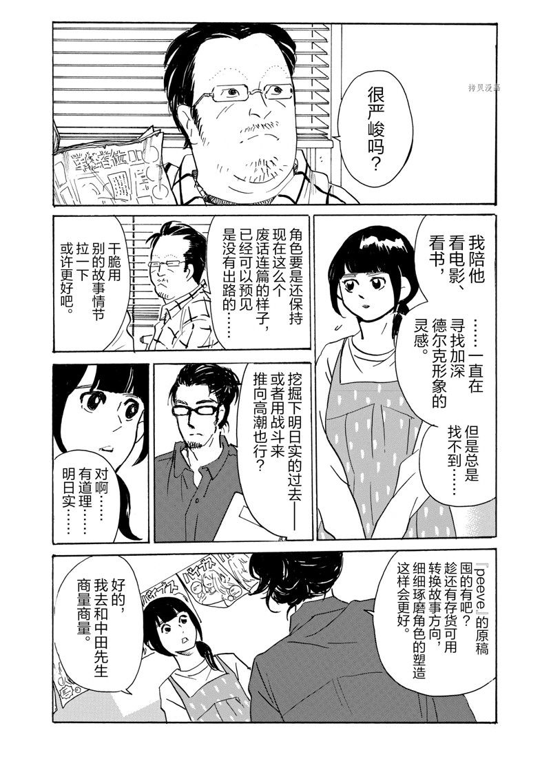 《重版出来！》漫画最新章节第72话 试看版免费下拉式在线观看章节第【15】张图片