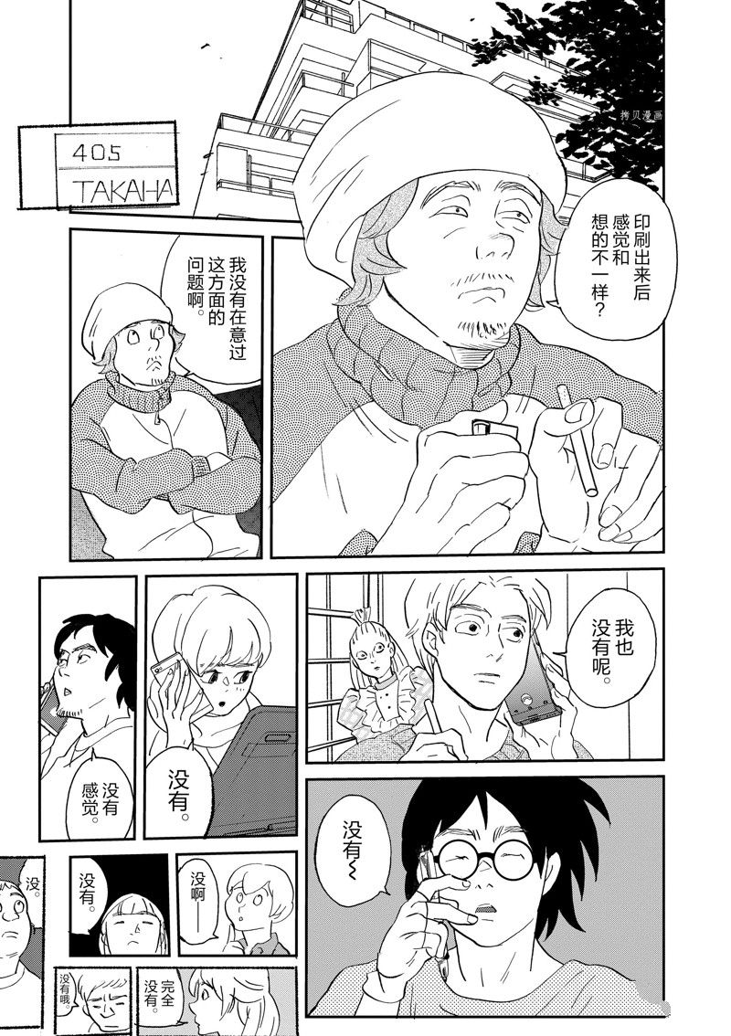 《重版出来！》漫画最新章节第104话 试看版免费下拉式在线观看章节第【7】张图片