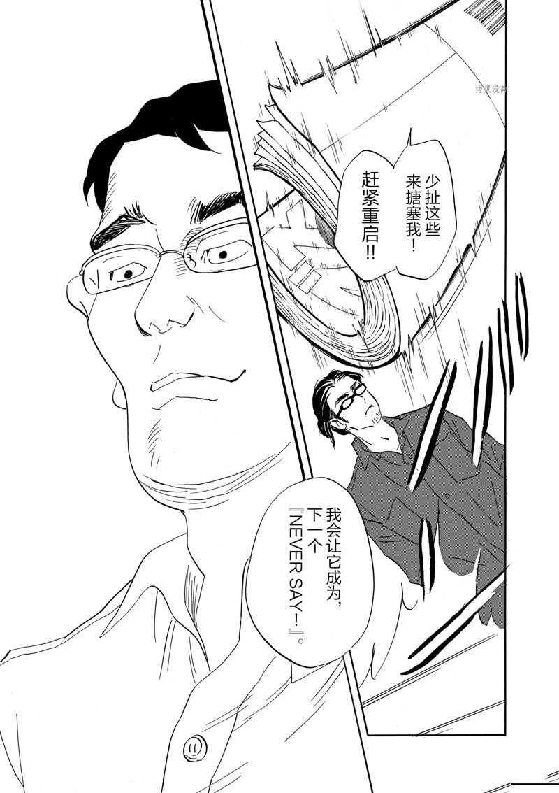 《重版出来！》漫画最新章节第84话 试看版免费下拉式在线观看章节第【34】张图片