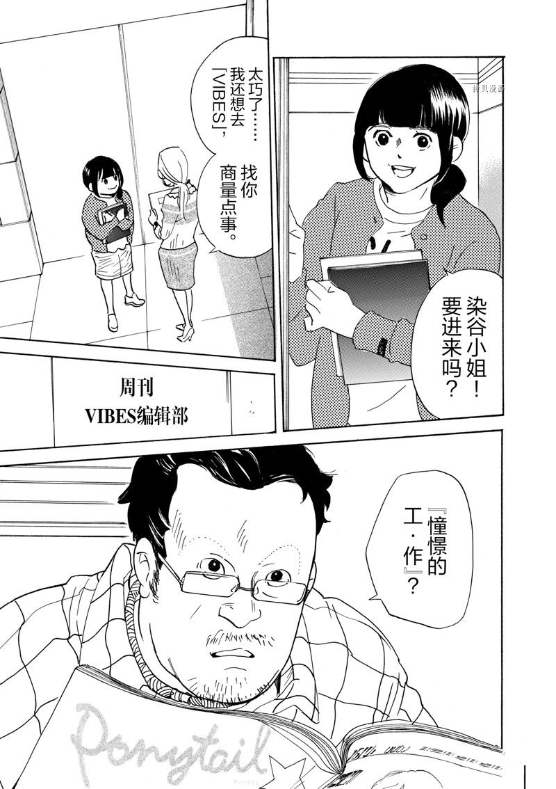 《重版出来！》漫画最新章节第65话 试看版免费下拉式在线观看章节第【3】张图片