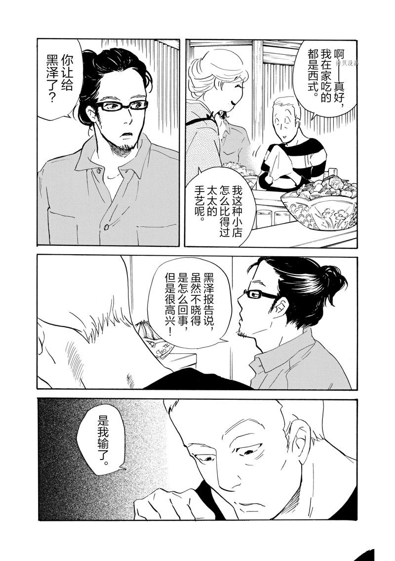 《重版出来！》漫画最新章节第69话 试看版免费下拉式在线观看章节第【28】张图片