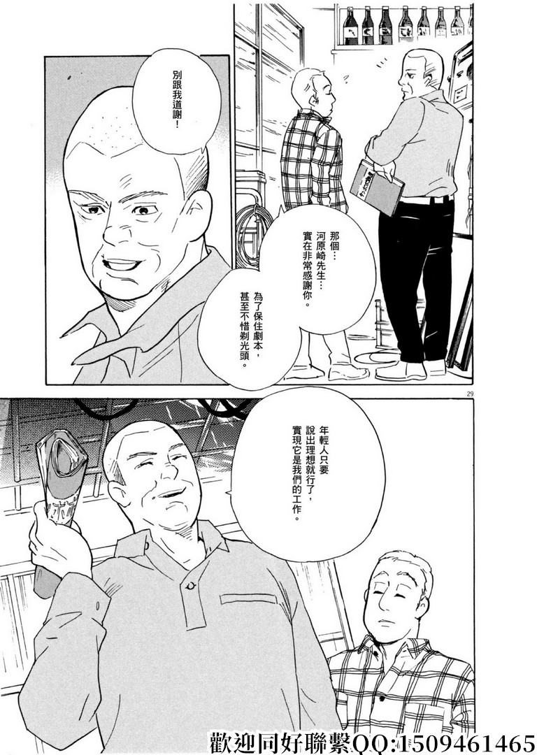 《重版出来！》漫画最新章节第58话 BEST！BEST！BEST！免费下拉式在线观看章节第【29】张图片