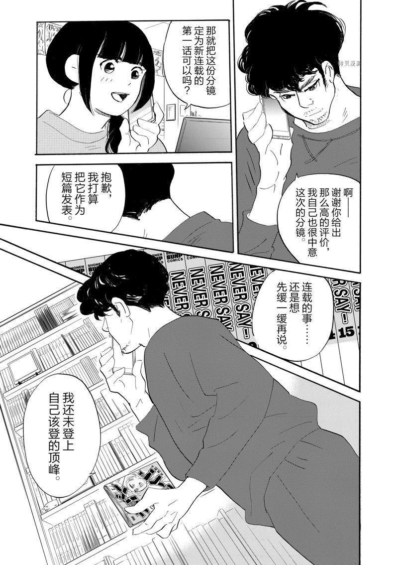 《重版出来！》漫画最新章节第88话 试看版免费下拉式在线观看章节第【30】张图片