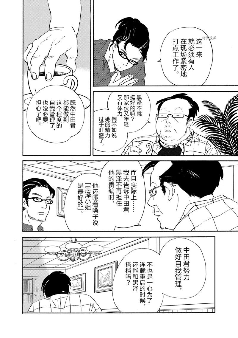 《重版出来！》漫画最新章节第95话 试看版免费下拉式在线观看章节第【12】张图片