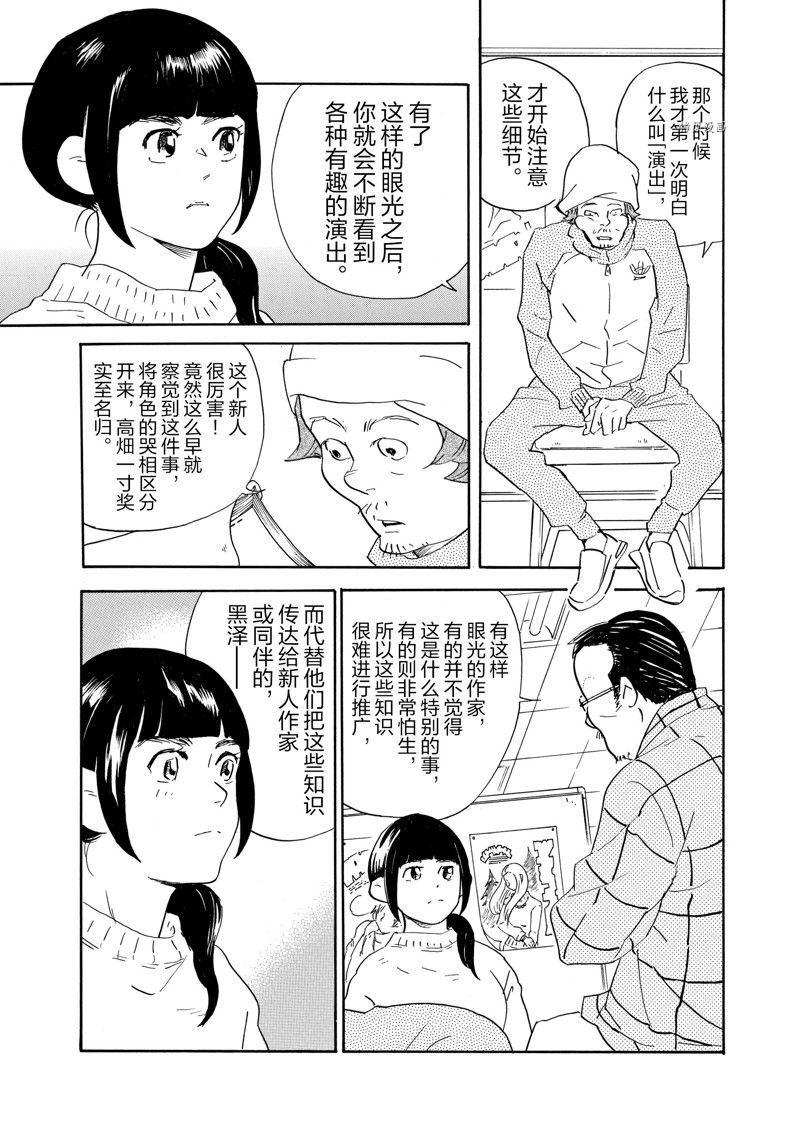 《重版出来！》漫画最新章节第73话 试看版免费下拉式在线观看章节第【20】张图片