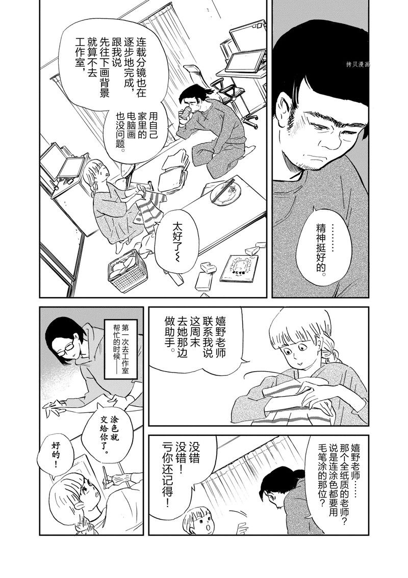 《重版出来！》漫画最新章节第99话 试看版免费下拉式在线观看章节第【26】张图片