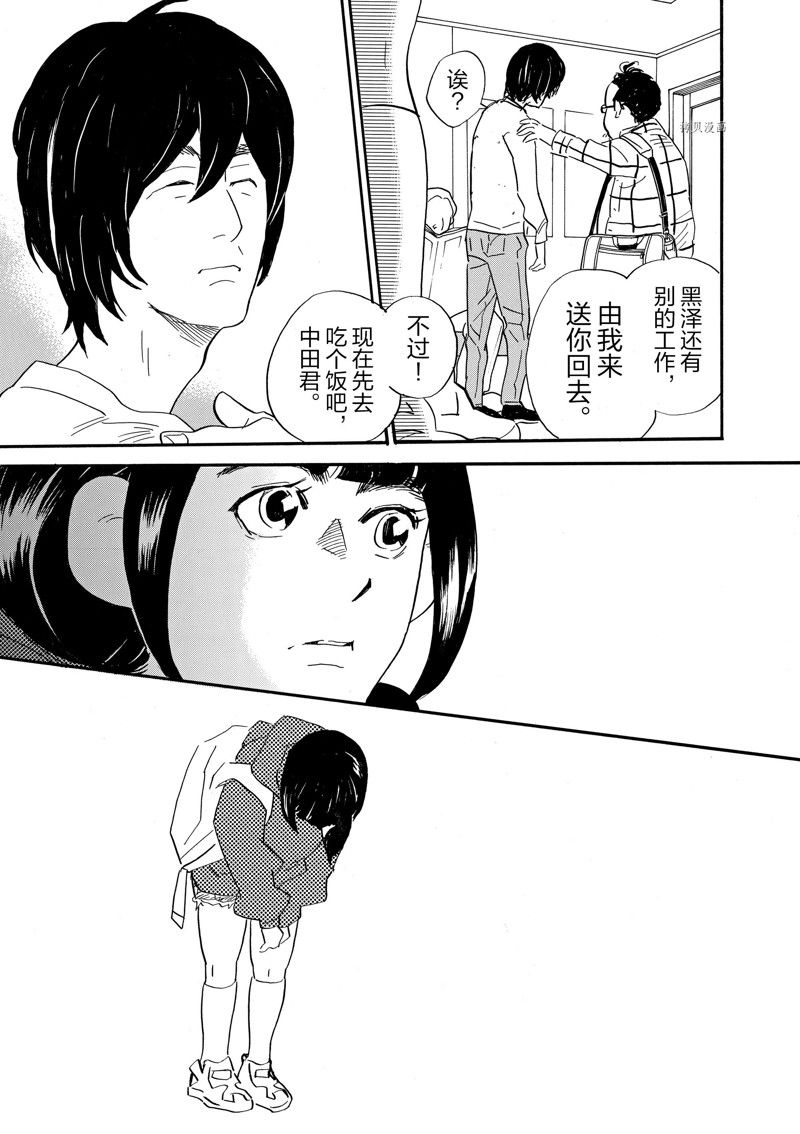 《重版出来！》漫画最新章节第79话 试看版免费下拉式在线观看章节第【11】张图片