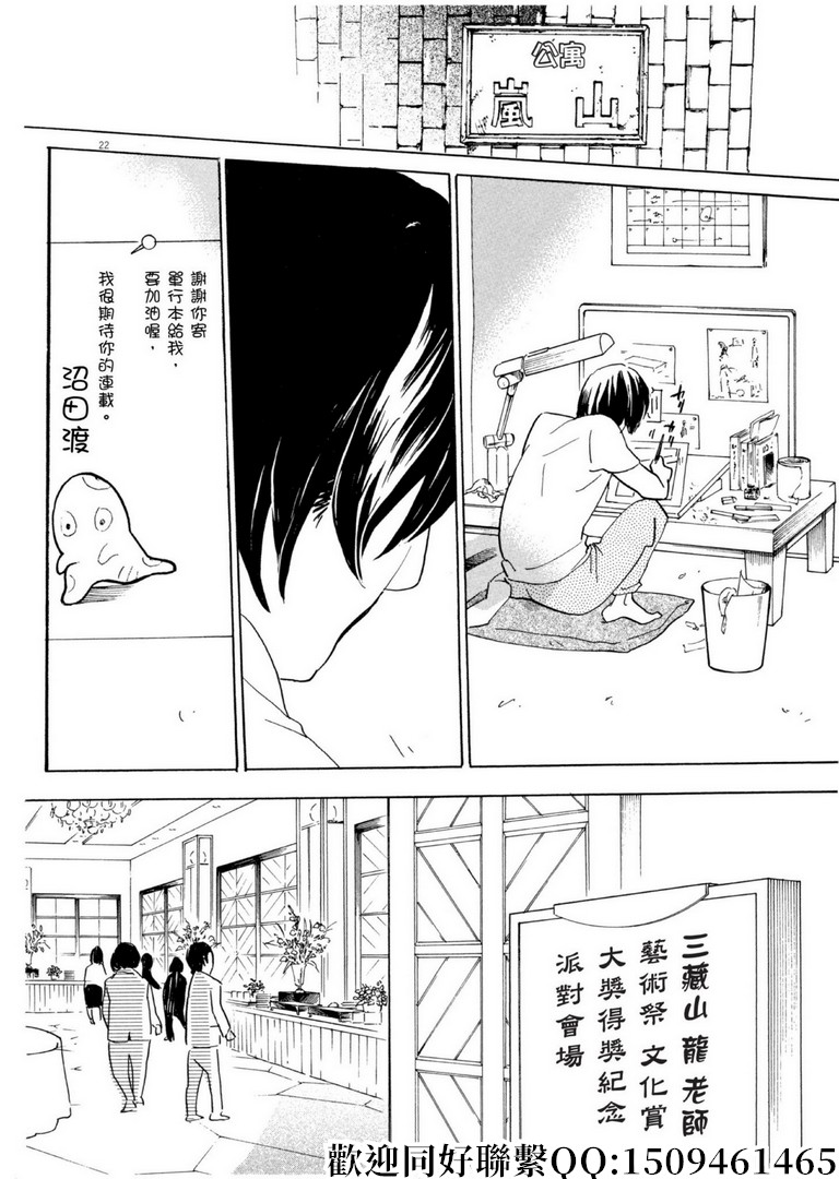 《重版出来！》漫画最新章节第59话 数千枚回力镖！免费下拉式在线观看章节第【22】张图片