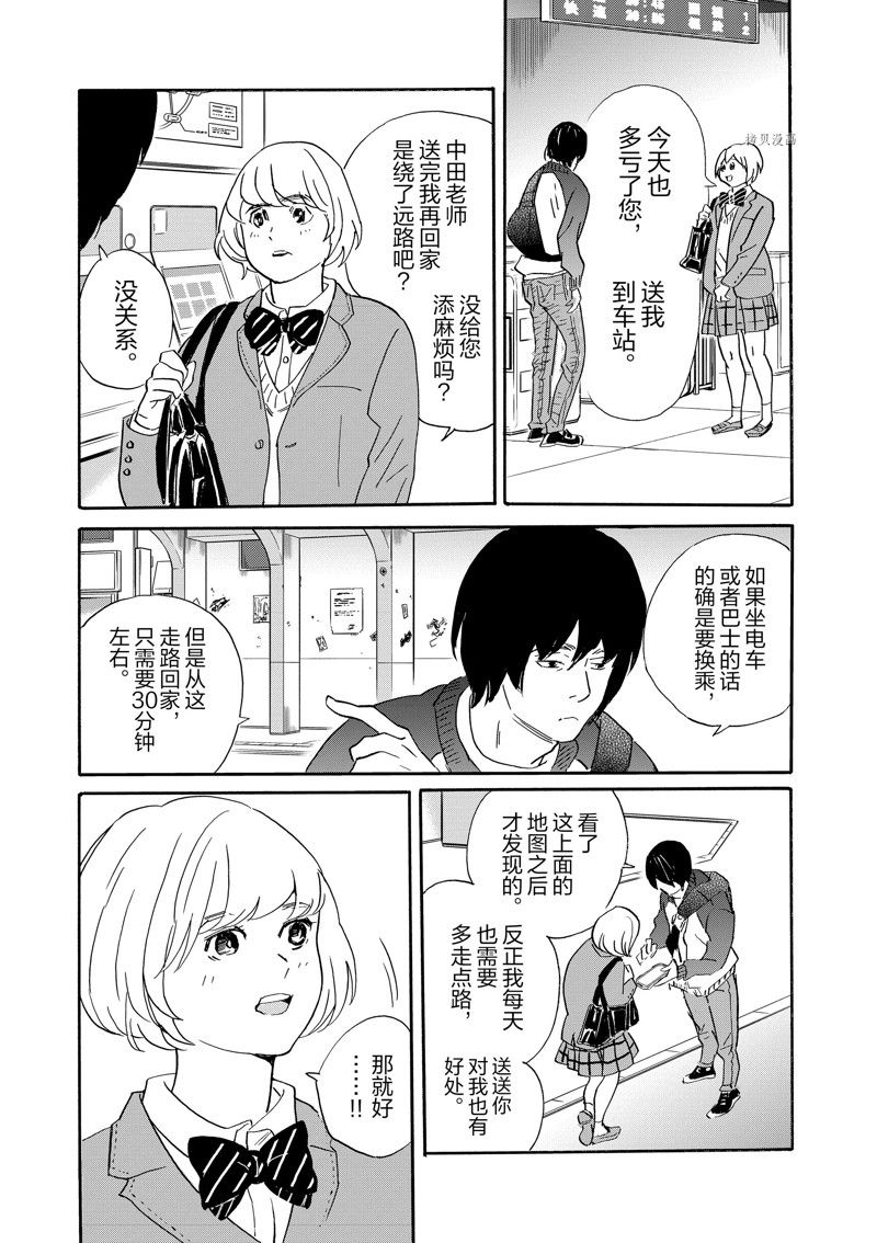 《重版出来！》漫画最新章节第95话 试看版免费下拉式在线观看章节第【6】张图片