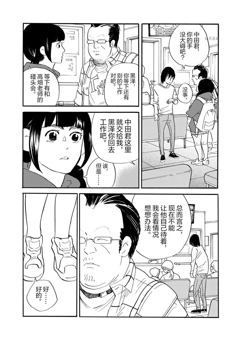 《重版出来！》漫画最新章节第79话 试看版免费下拉式在线观看章节第【10】张图片