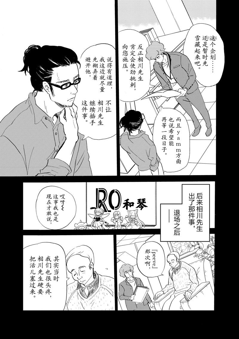 《重版出来！》漫画最新章节第96话 试看版免费下拉式在线观看章节第【29】张图片