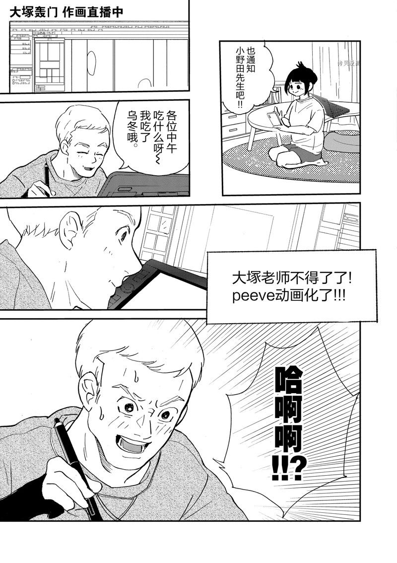 《重版出来！》漫画最新章节第103话 试看版免费下拉式在线观看章节第【11】张图片