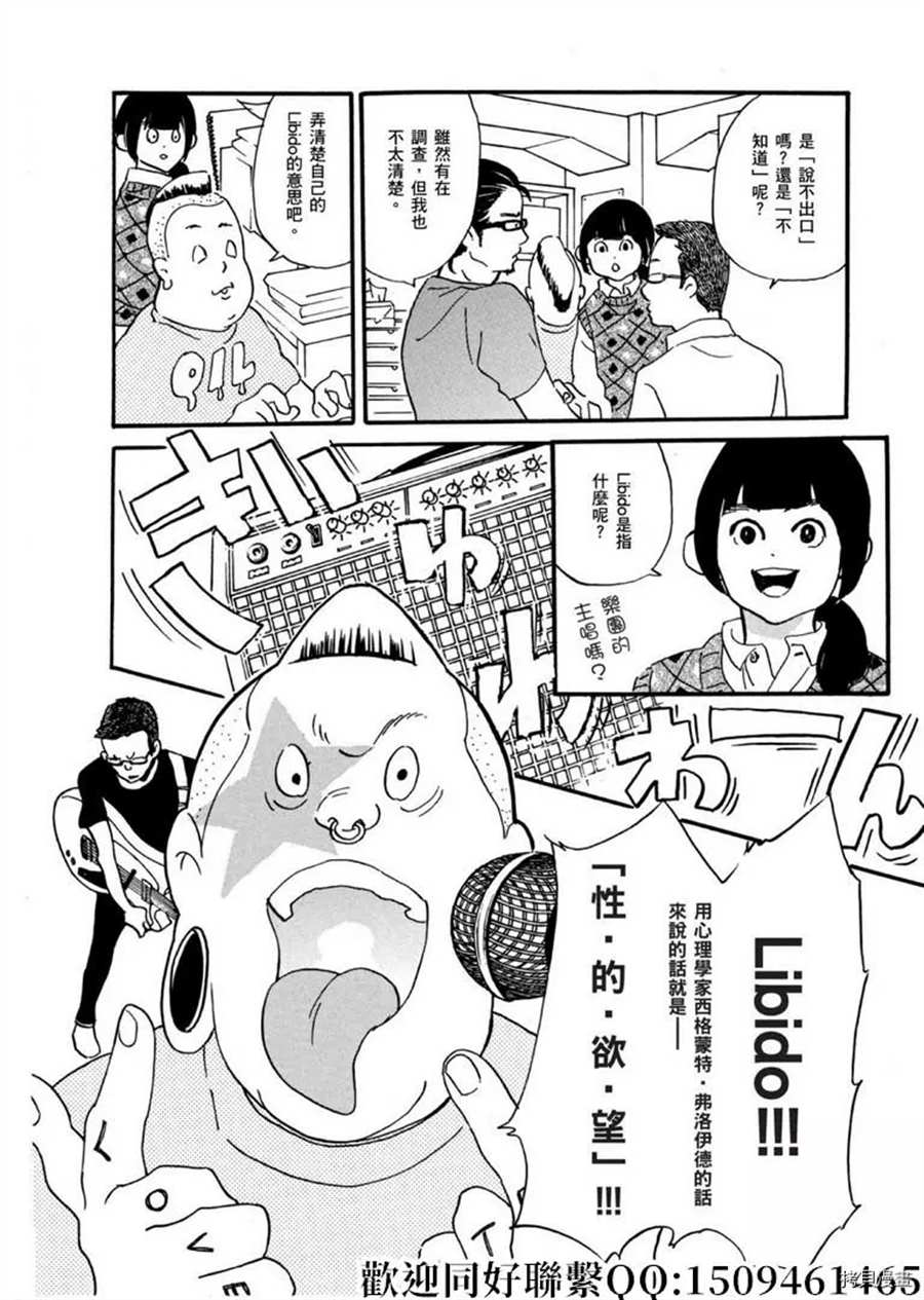 《重版出来！》漫画最新章节第44话 乘上吧乘上吧！免费下拉式在线观看章节第【8】张图片