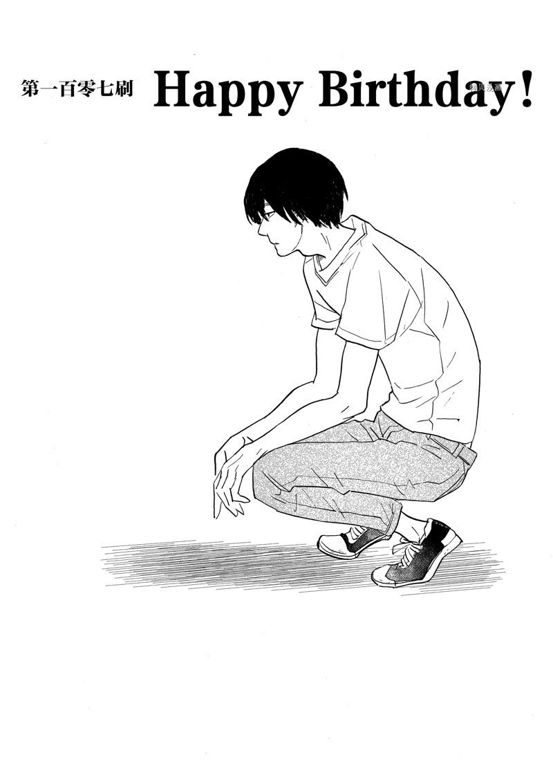 《重版出来！》漫画最新章节第107话 试看版免费下拉式在线观看章节第【1】张图片