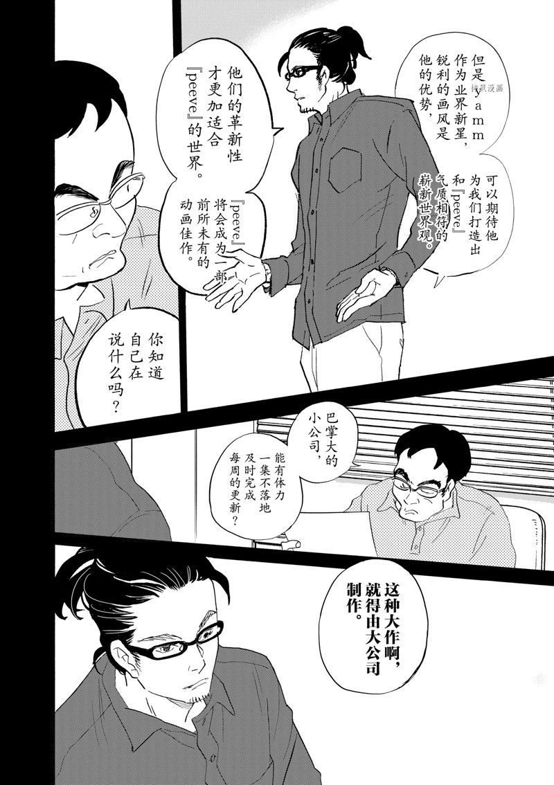 《重版出来！》漫画最新章节第96话 试看版免费下拉式在线观看章节第【20】张图片