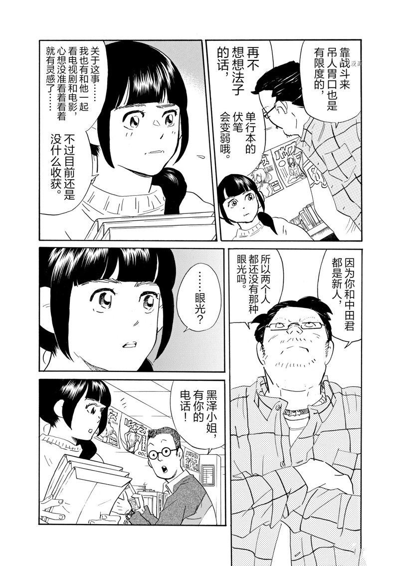 《重版出来！》漫画最新章节第73话 试看版免费下拉式在线观看章节第【8】张图片