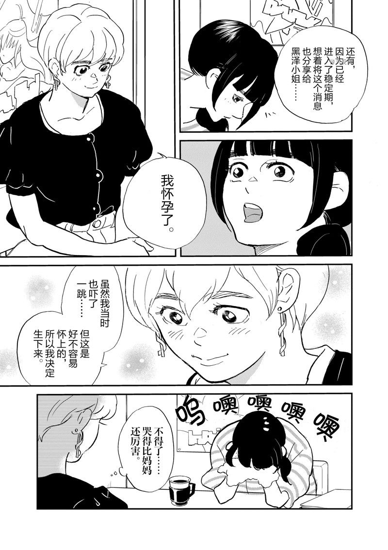 《重版出来！》漫画最新章节第102话 试看版免费下拉式在线观看章节第【19】张图片