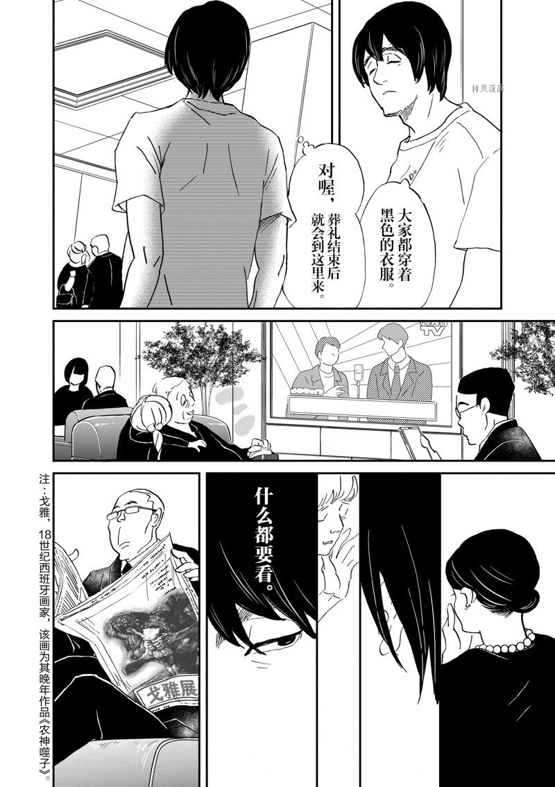 《重版出来！》漫画最新章节第101话 试看版免费下拉式在线观看章节第【12】张图片