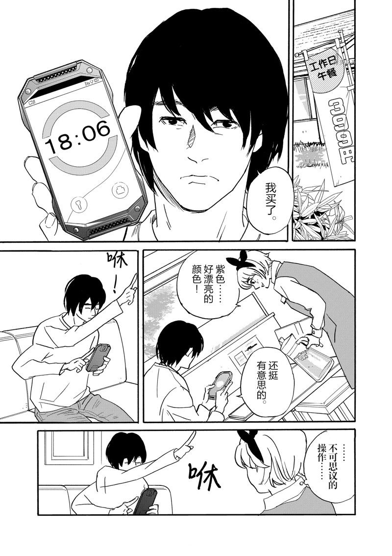 《重版出来！》漫画最新章节第95话 试看版免费下拉式在线观看章节第【3】张图片