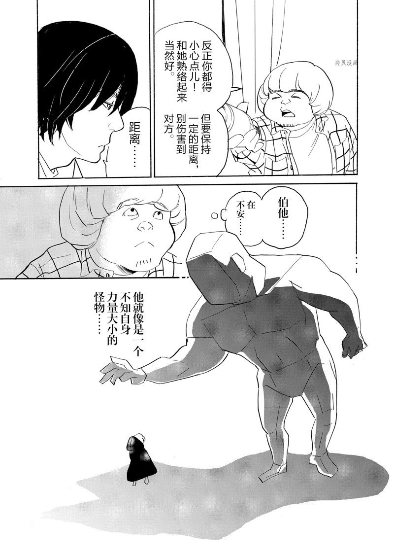 《重版出来！》漫画最新章节第92话 试看版免费下拉式在线观看章节第【18】张图片