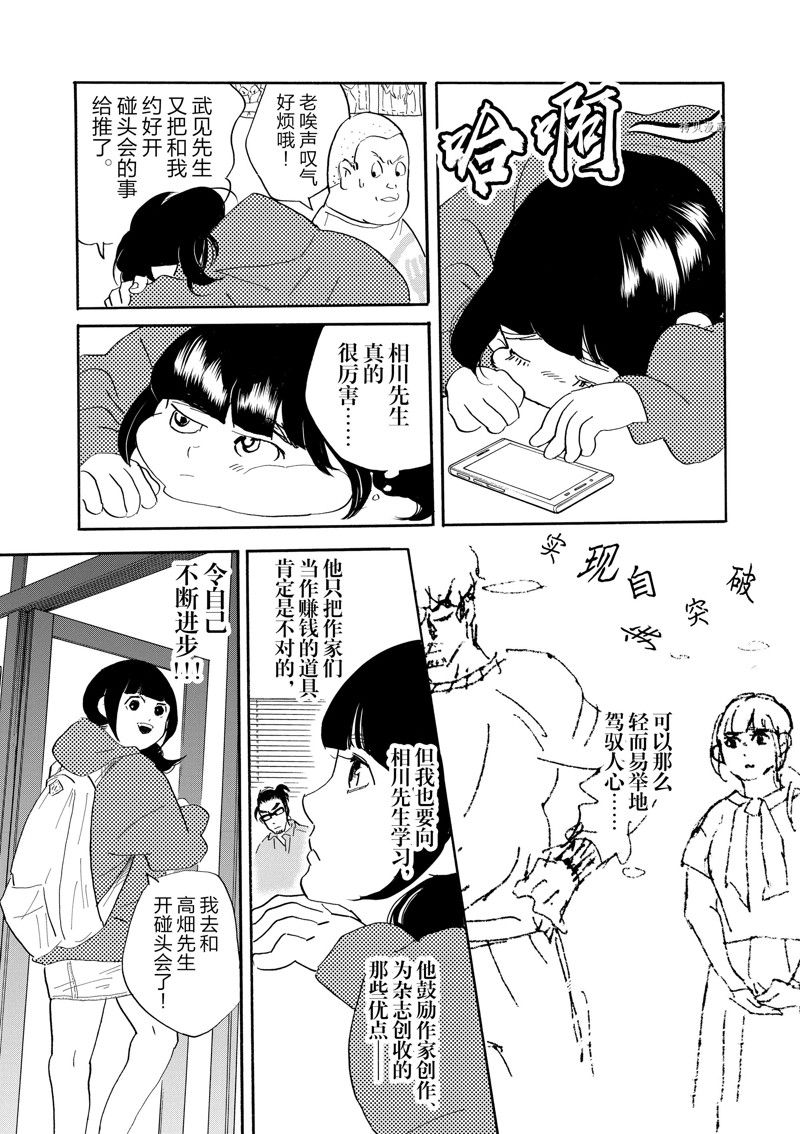 《重版出来！》漫画最新章节第89话 试看版免费下拉式在线观看章节第【24】张图片