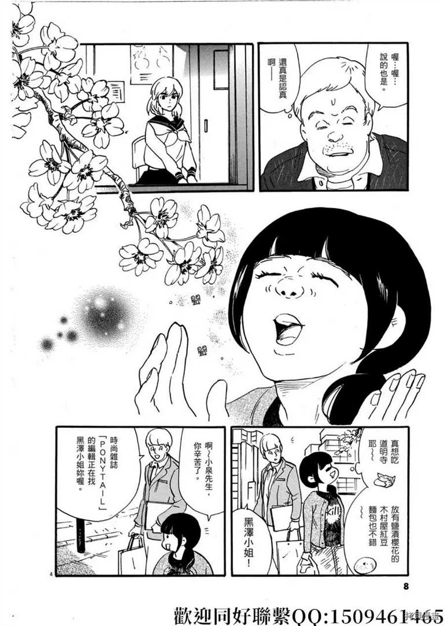 《重版出来！》漫画最新章节第42话 相信并等待！免费下拉式在线观看章节第【4】张图片