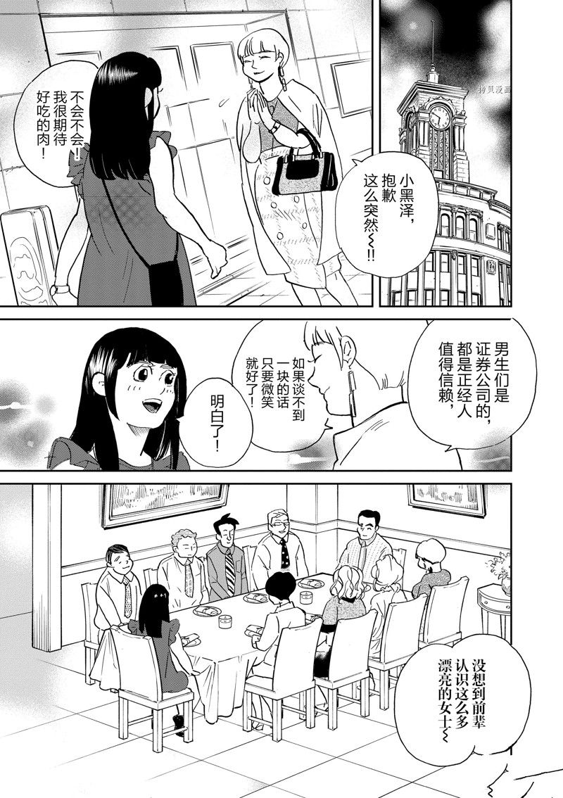 《重版出来！》漫画最新章节第103话 试看版免费下拉式在线观看章节第【17】张图片