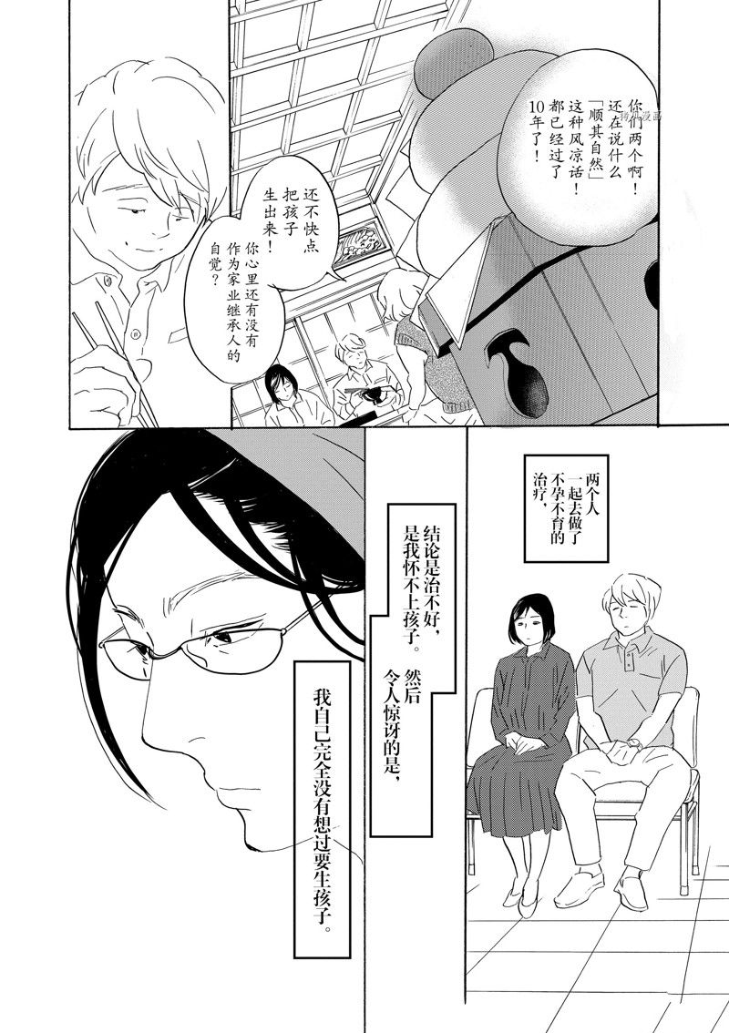 《重版出来！》漫画最新章节第91话 试看版免费下拉式在线观看章节第【29】张图片