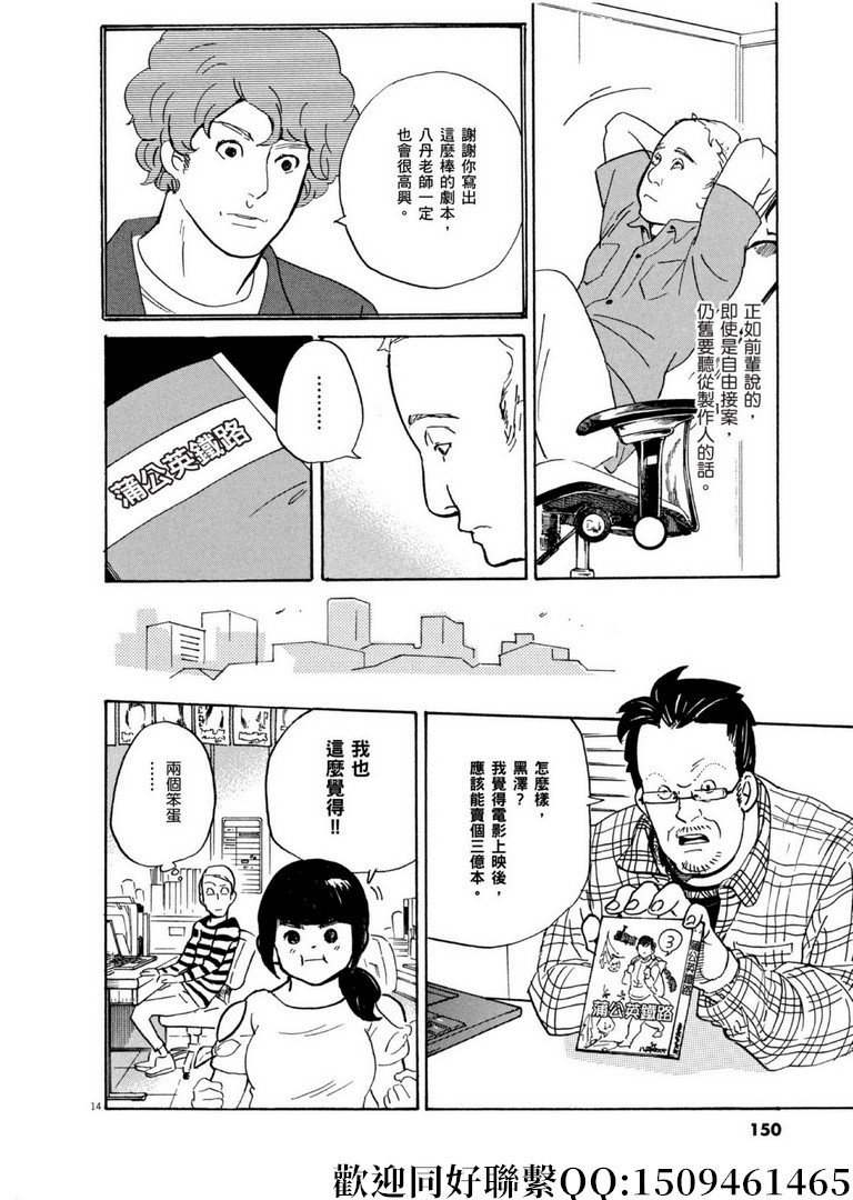 《重版出来！》漫画最新章节第58话 BEST！BEST！BEST！免费下拉式在线观看章节第【14】张图片