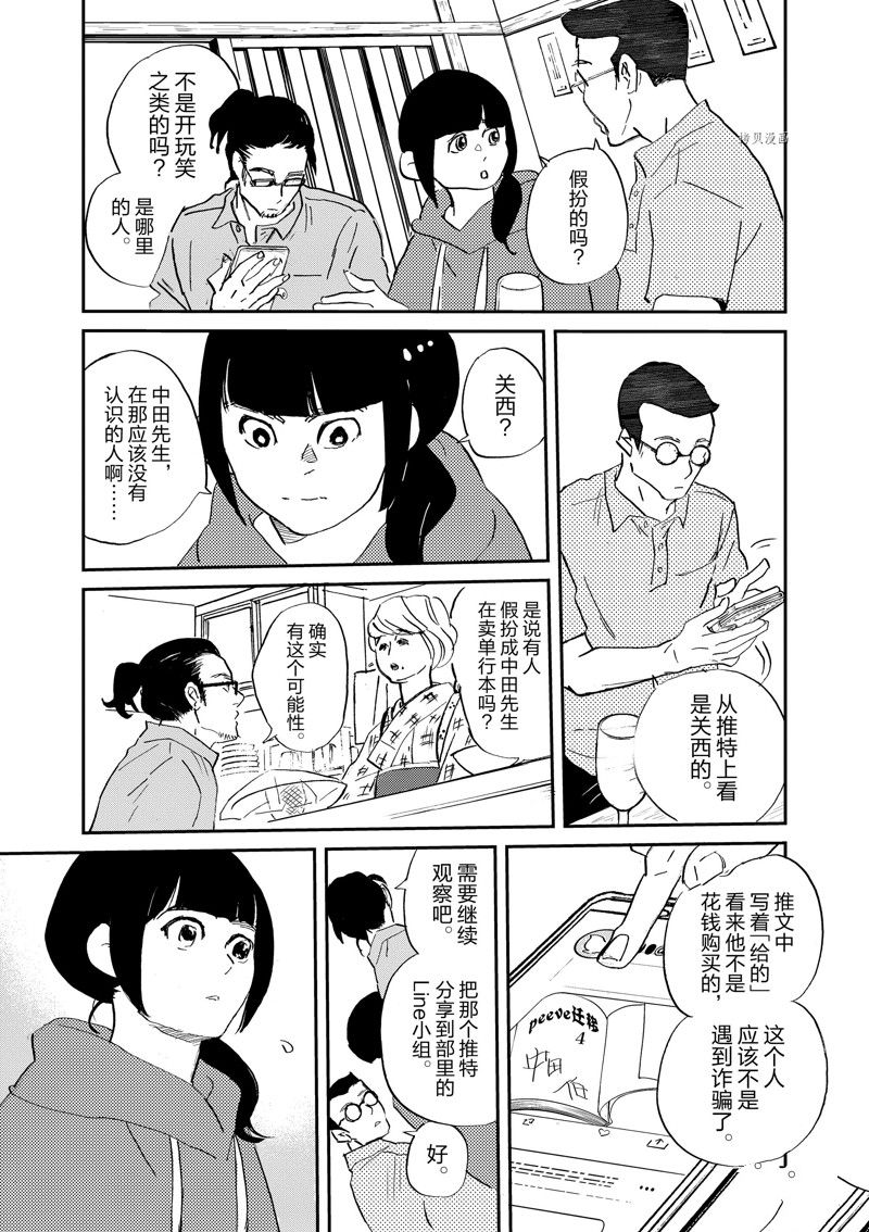 《重版出来！》漫画最新章节第100话 试看版免费下拉式在线观看章节第【11】张图片