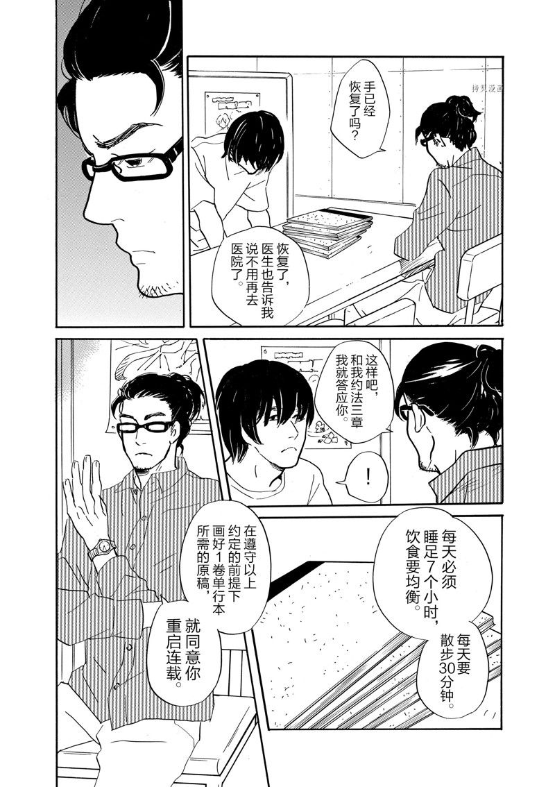 《重版出来！》漫画最新章节第86话 试看版免费下拉式在线观看章节第【14】张图片