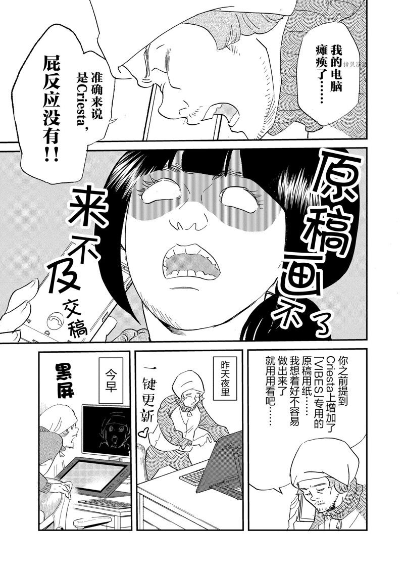 《重版出来！》漫画最新章节第105话 试看版免费下拉式在线观看章节第【5】张图片