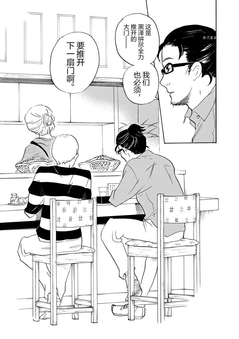 《重版出来！》漫画最新章节第69话 试看版免费下拉式在线观看章节第【32】张图片
