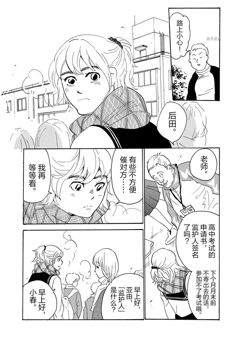 《重版出来！》漫画最新章节第72话 试看版免费下拉式在线观看章节第【7】张图片