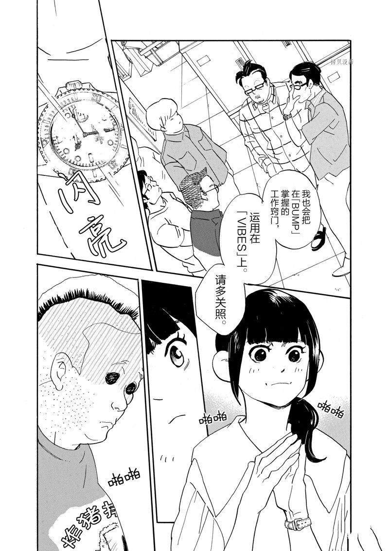 《重版出来！》漫画最新章节第84话 试看版免费下拉式在线观看章节第【5】张图片