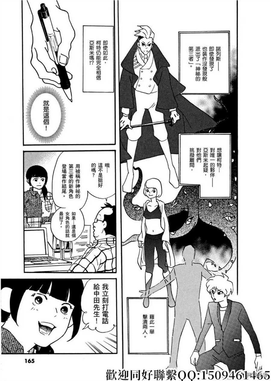 《重版出来！》漫画最新章节第41话 好事多磨！免费下拉式在线观看章节第【31】张图片