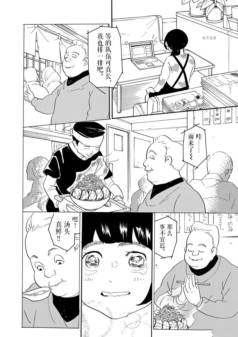 《重版出来！》漫画最新章节第74话 试看版免费下拉式在线观看章节第【14】张图片