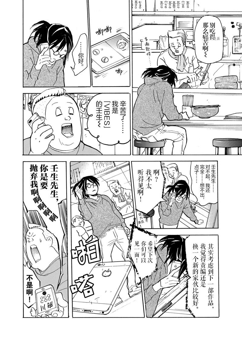 《重版出来！》漫画最新章节第62话 试看版免费下拉式在线观看章节第【21】张图片