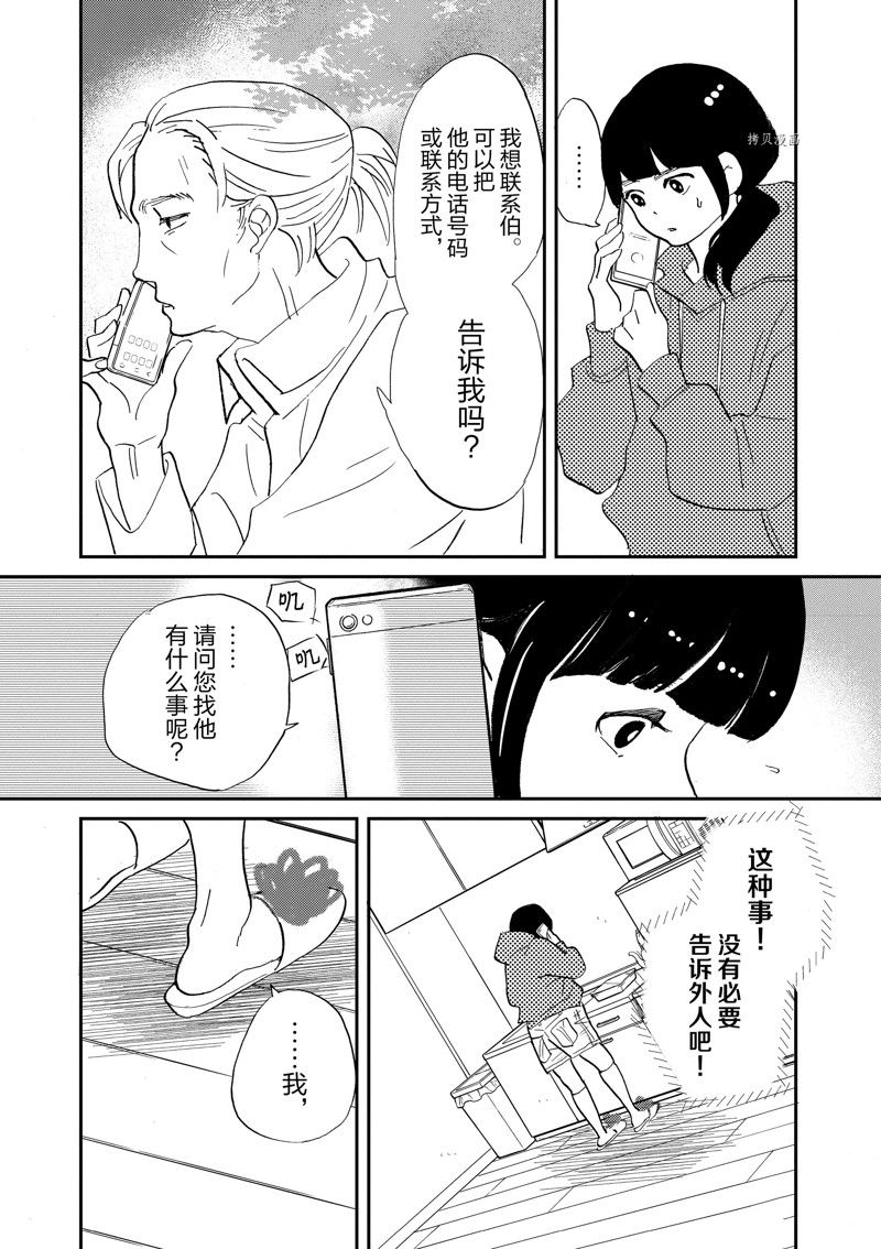 《重版出来！》漫画最新章节第107话 试看版免费下拉式在线观看章节第【6】张图片