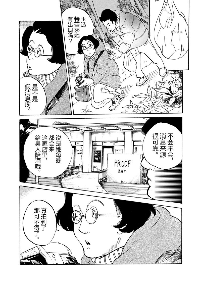 《重版出来！》漫画最新章节第60话 试看版免费下拉式在线观看章节第【33】张图片